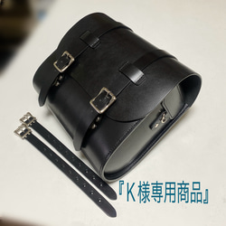 ヌメ革ツールバック＊栃木レザー＊バイク＊サイドバック＊ロードバイク