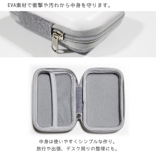 ガジェットポーチ ハード ケース 小物入れ トラベルポーチ キーウィ