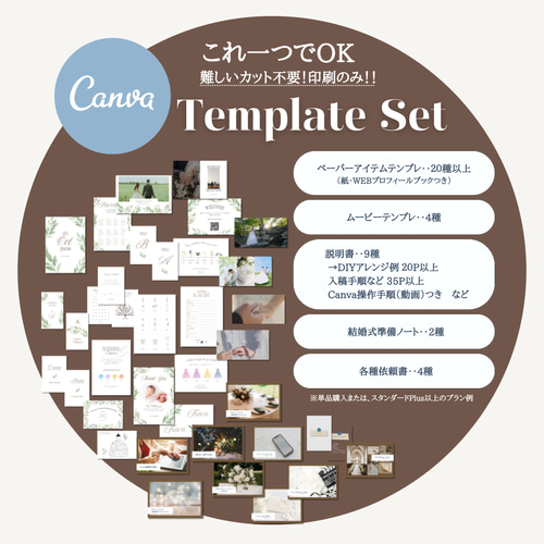 ☆大人気！【テンプレ40種類以上・説明書50p以上】Canva