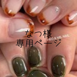 チョコレートブラウン/ネイル/上品/華やか/シンプル/綺麗/ジェル