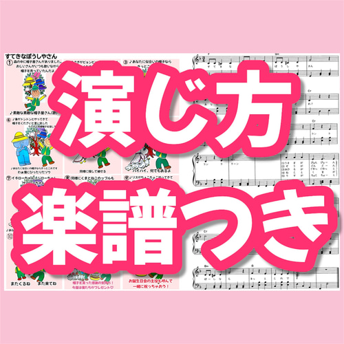 soldパネルシアター すてきな帽子屋さん 誕生日会セット【行事キャラ