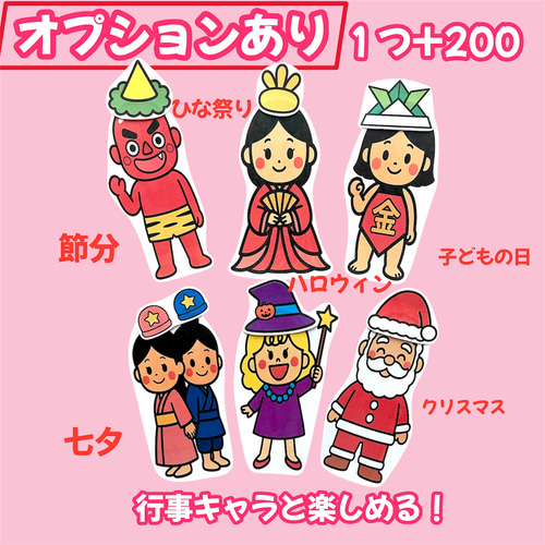 soldパネルシアター すてきな帽子屋さん 誕生日会セット【行事キャラ