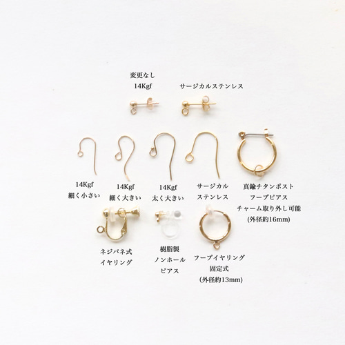 ラスト1点＞ 新春福袋2026｜天然石ピアス 3点セット｜イヤリング対応