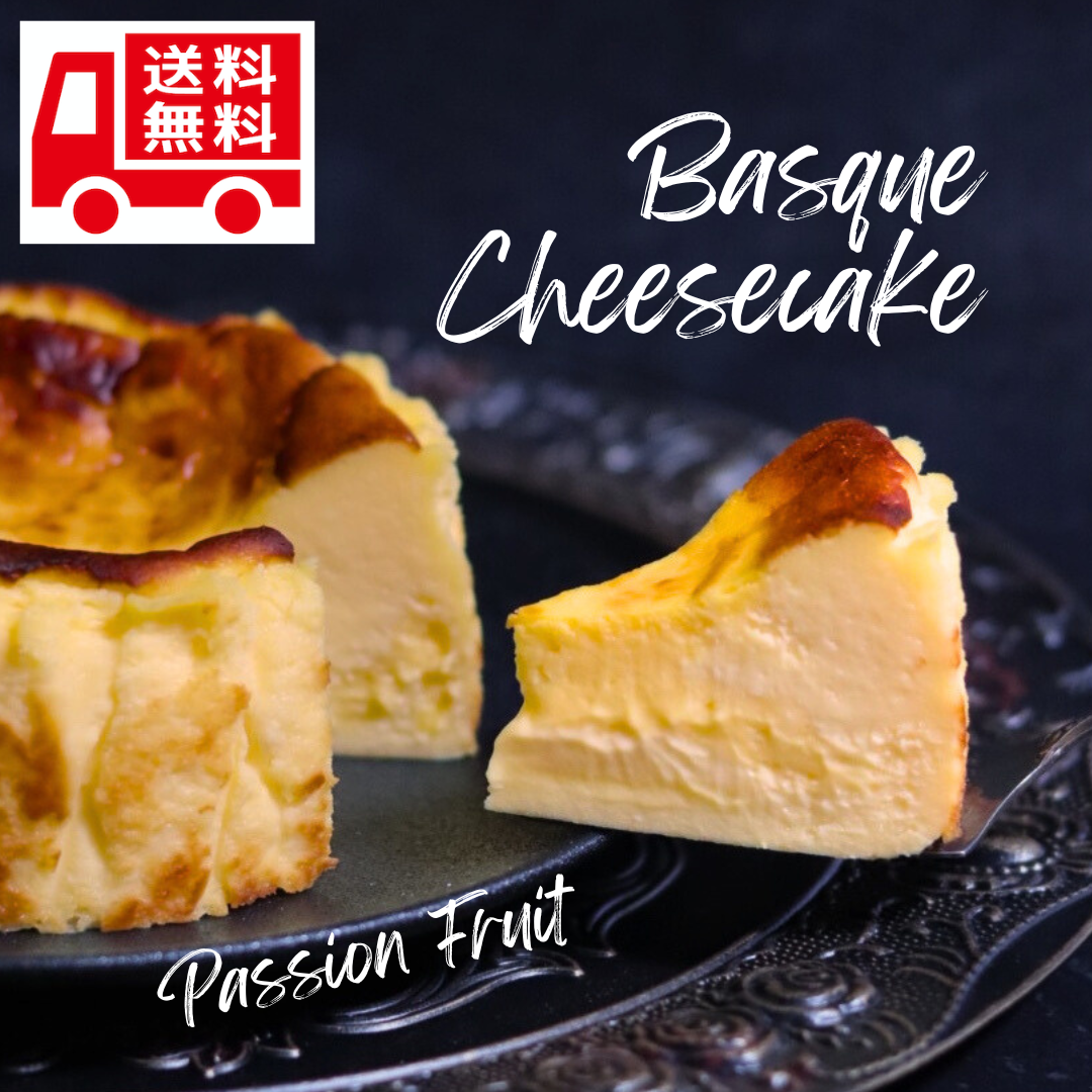 【送料無料でお届け！】1月限定バスクチーズケーキ「パッションフルーツ」