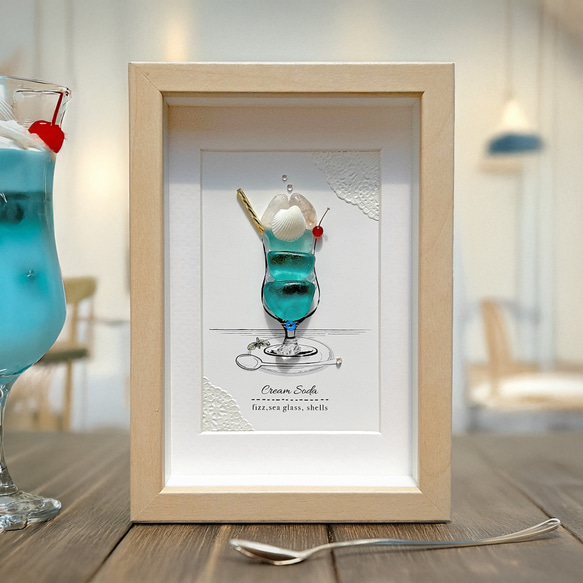 水色のクリームソーダ〉シーグラスアート その他アート moon 通販