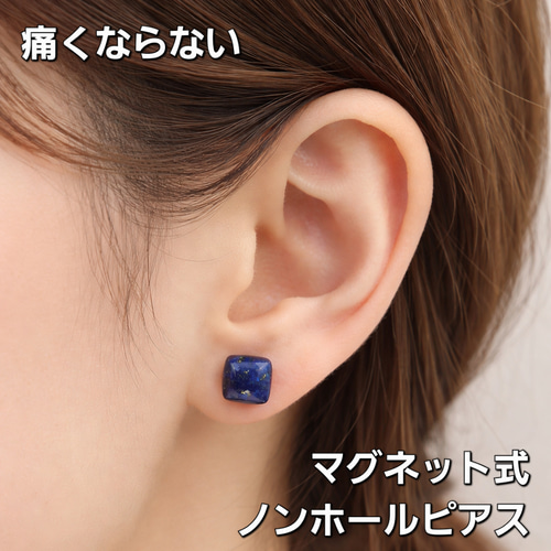 痛くならない・穴あけ不要】 マグネット式ノンホールピアス