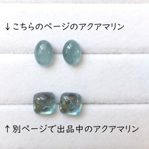 8×6mmアクアマリンAAAオーバルカボションピアス／ノンホールピアス