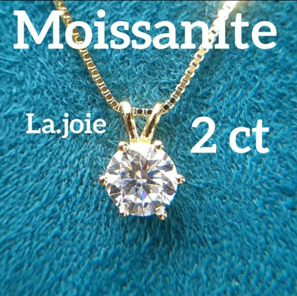 最高品質 Gold【2ct】 モアサナイト 人工ダイヤモンド ネックレス 最高品質 Gold【2ct】 モアサナイト 人工ダイヤモンド ネックレス