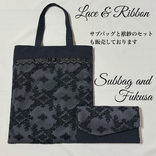 さやみ【撥水加工】スカラップ　レッスンバッグ　大人用　サブバッグ　お受験 レース&リボン】スカラップレースのサブバッグ（冠婚葬祭・結婚式