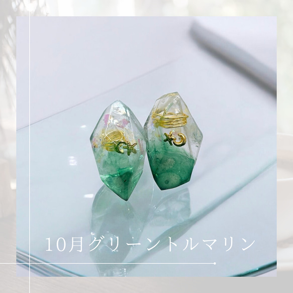 【誕生石から左右自由選べるセット】アシンメトリーミニオルゴナイト/鉱石クリスタルピアス・イヤリングセット 11枚目の画像