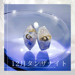 【誕生石から左右自由選べるセット】アシンメトリーミニオルゴナイト/鉱石クリスタルピアス・イヤリングセット 13枚目の画像