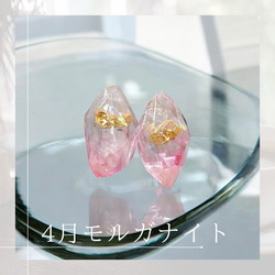 【誕生石から左右自由選べるセット】アシンメトリーミニオルゴナイト/鉱石クリスタルピアス・イヤリングセット 6枚目の画像