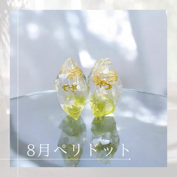 【誕生石から左右自由選べるセット】アシンメトリーミニオルゴナイト/鉱石クリスタルピアス・イヤリングセット 9枚目の画像