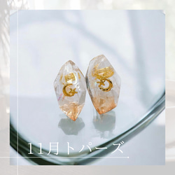 【誕生石から左右自由選べるセット】アシンメトリーミニオルゴナイト/鉱石クリスタルピアス・イヤリングセット 12枚目の画像