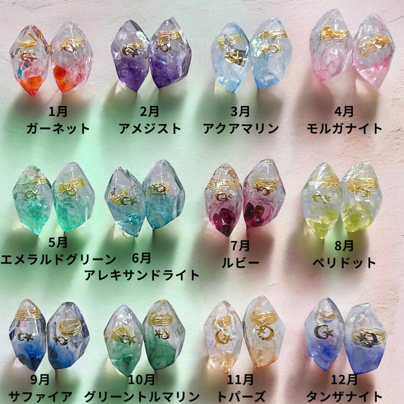 【誕生石から左右自由選べるセット】アシンメトリーミニオルゴナイト/鉱石クリスタルピアス・イヤリングセット 1枚目の画像