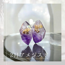 【誕生石から左右自由選べるセット】アシンメトリーミニオルゴナイト/鉱石クリスタルピアス・イヤリングセット 3枚目の画像