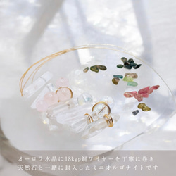 【誕生石から左右自由選べるセット】アシンメトリーミニオルゴナイト/鉱石クリスタルピアス・イヤリングセット 14枚目の画像