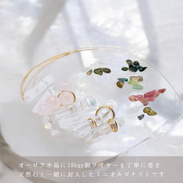 【誕生石から左右自由選べるセット】アシンメトリーミニオルゴナイト/鉱石クリスタルピアス・イヤリングセット 14枚目の画像