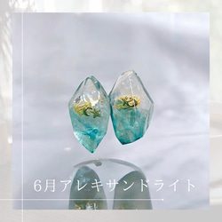 【誕生石から左右自由選べるセット】アシンメトリーミニオルゴナイト/鉱石クリスタルピアス・イヤリングセット 8枚目の画像