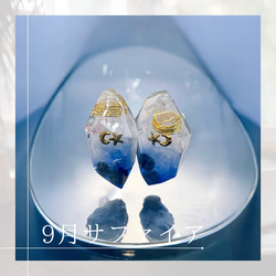 【誕生石から左右自由選べるセット】アシンメトリーミニオルゴナイト/鉱石クリスタルピアス・イヤリングセット 10枚目の画像