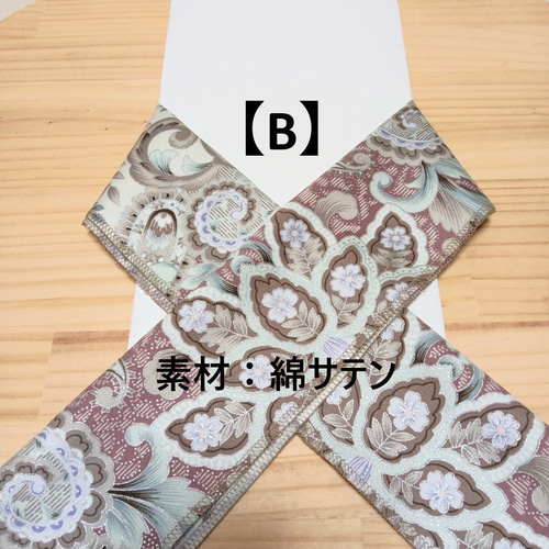 期間限定 選べる半襟 3枚セット(2026年1月31日まで) 和装小物（帯