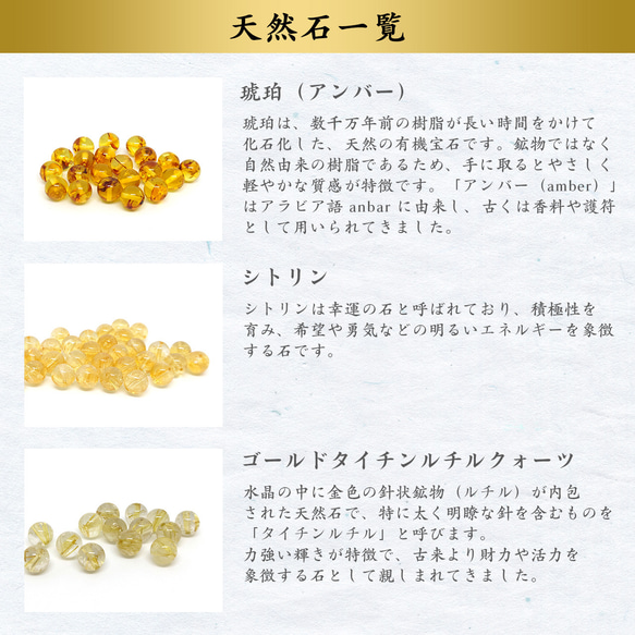 【限定1本】バルト海産琥珀 ゴールドタイチンルチルクォーツ シトリン 天然水晶のお守りブレスレット 2枚目の画像
