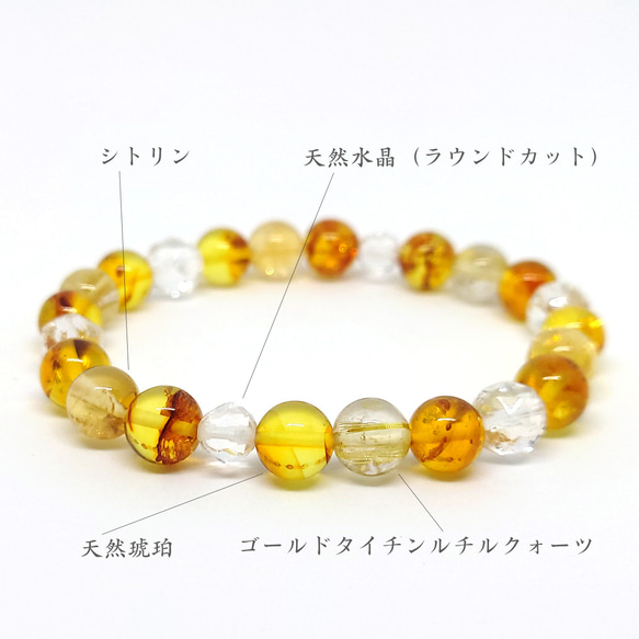 【限定1本】バルト海産琥珀 ゴールドタイチンルチルクォーツ シトリン 天然水晶のお守りブレスレット 3枚目の画像