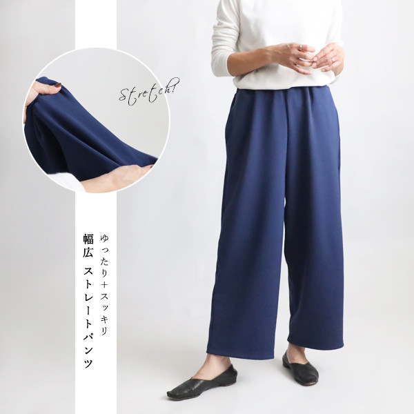 春うららＳＡＬＥ　９５ｃｍ　シワ知らず。ジャージ伸縮ストレッチ生地　ストレート幅広パンツ ロング　ゆったりB49A