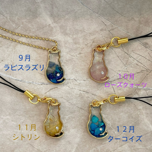 再販【ねこのストラップ＊誕生石チャーム】ボールチェーン変更可＊猫