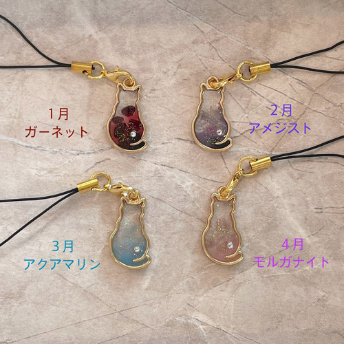 再販【ねこのストラップ＊誕生石チャーム】ボールチェーン変更可＊猫