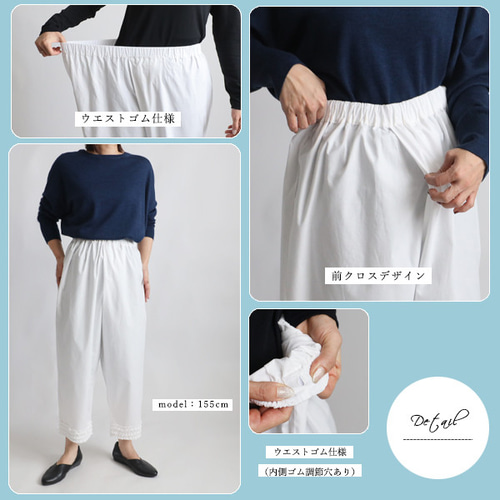 新作 85cm ポプリンコットン 小花フリル裾 斜め前クロス パンツ