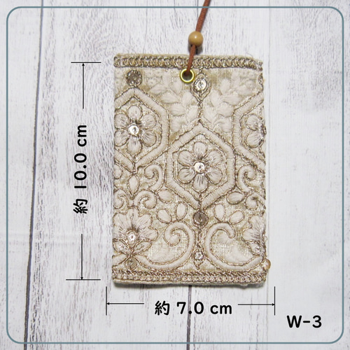 お守り袋・インド刺繍リボン（裏地無し） その他ケース ハンドメイド