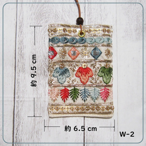 お守り袋・インド刺繍リボン（裏地無し） その他ケース ハンドメイド