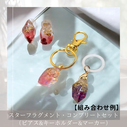 【癒し守護石から左右自由に選べるセット】アシンメトリーミニオルゴナイト/鉱石クリスタルピアス・イヤリングセット 12枚目の画像