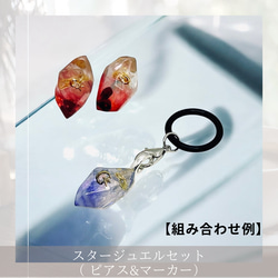 【癒し守護石から左右自由に選べるセット】アシンメトリーミニオルゴナイト/鉱石クリスタルピアス・イヤリングセット 15枚目の画像