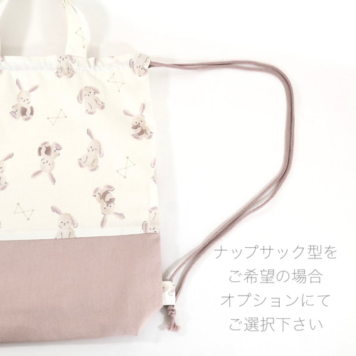 ーベージュくまー 体操服袋 体操着袋 着替え袋 巾着 くま 女の子
