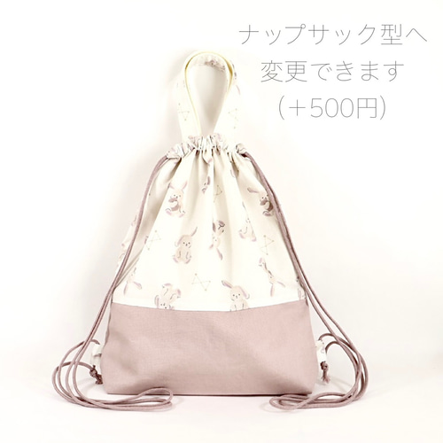 ーベージュくまー 体操服袋 体操着袋 着替え袋 巾着 くま 女の子