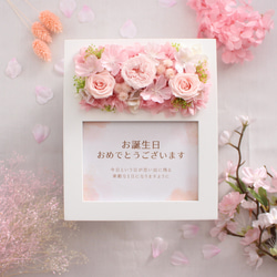 誕生日に桜のフォトフレーム お祝い 花 プリザーブドフラワー 写真立て