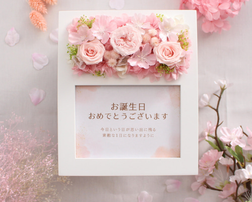 桜の花フォトフレーム｜大切な人へのお祝いに｜誕生日・卒業・送別