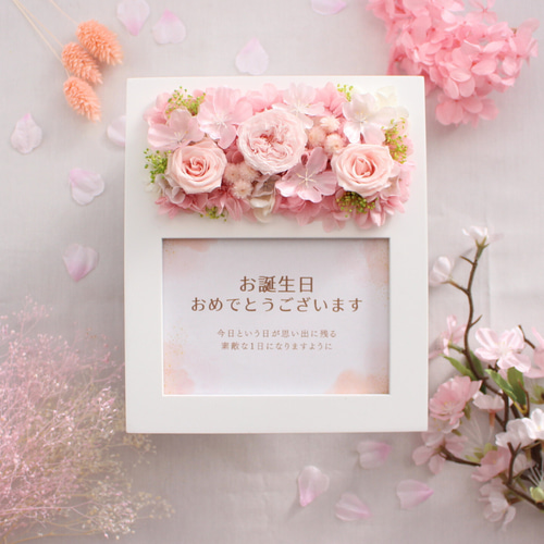 桜の花フォトフレーム｜大切な人へのお祝いに｜誕生日・卒業・送別