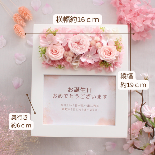 桜の花フォトフレーム｜大切な人へのお祝いに｜誕生日・卒業・送別