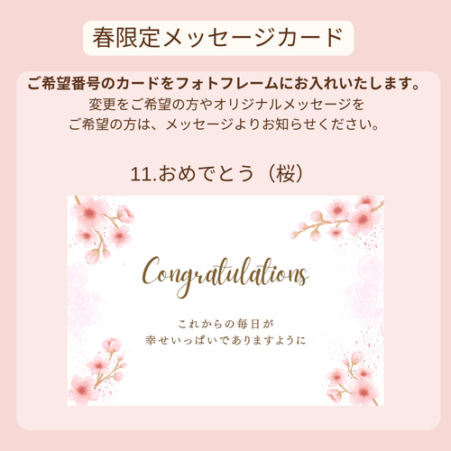 桜の花フォトフレーム｜大切な人へのお祝いに｜誕生日・卒業・送別