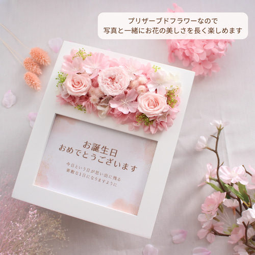 桜の花フォトフレーム｜大切な人へのお祝いに｜誕生日・卒業・送別