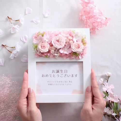 桜の花フォトフレーム｜大切な人へのお祝いに｜誕生日・卒業・送別