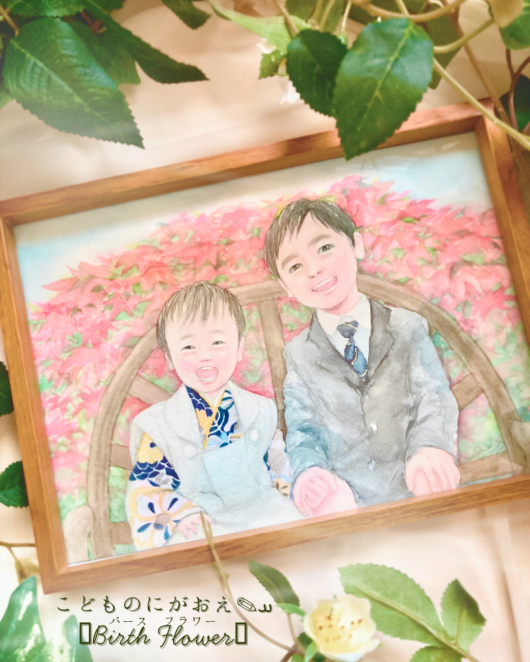 こどものにがおえ✎ܚBirth Flowerお誕生花を背景に描く特別な似顔絵◼️送料込み・額縁付き