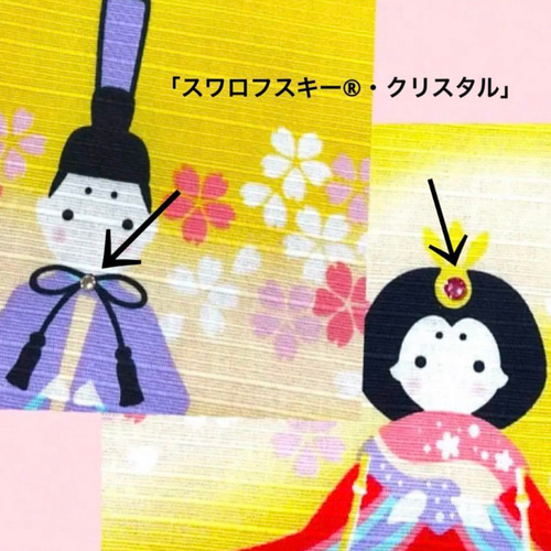 可愛いおひな様 タペストリー ラインストーン付 ひな祭り 初節句 日本