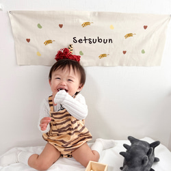 節分 タペストリー｜手書き風ロゴが可愛い｜鬼さん・豆モチーフ