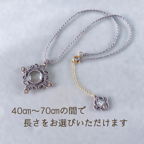 春を呼ぶ水晶とラベンダー色のコードのマクラメネックレス＊天然石