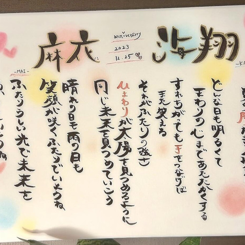 はがきサイズ 筆文字アート 『ほっこりメッセージ」 オーダーメイド