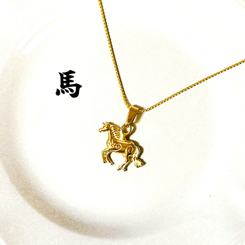 サージカルステンレス】午年✳︎飛躍✳︎馳ける馬のネックレス✳︎ペア